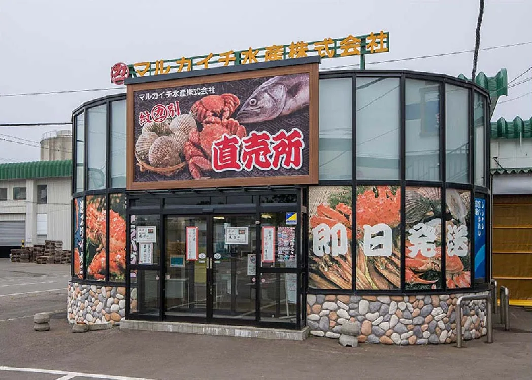 Marukaichi factory-direct shop in Monbetsu